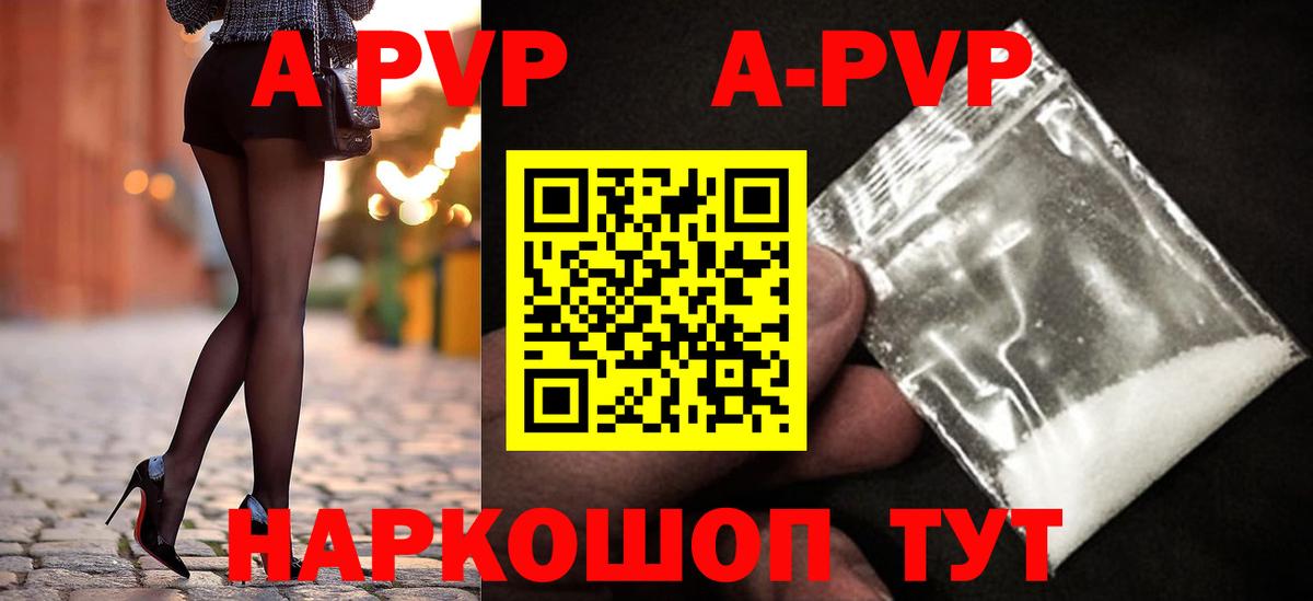 A-PVP крисы CK Шарыпово