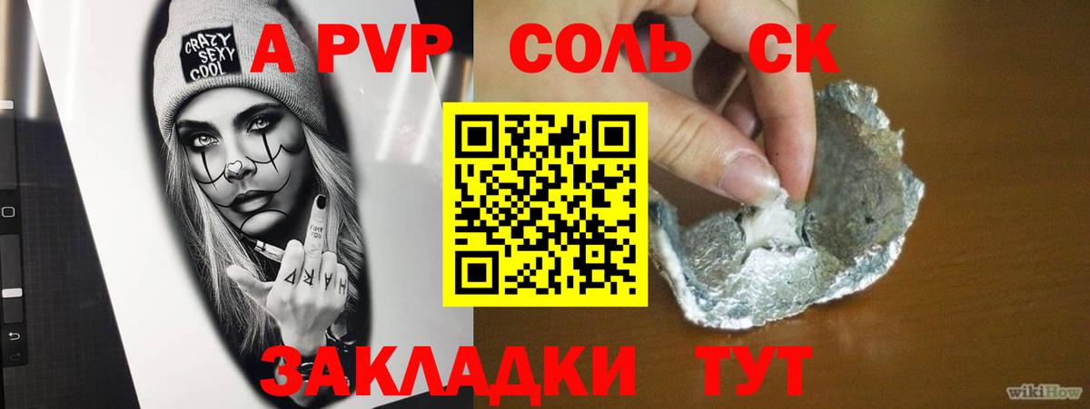 APVP мука  A PVP мука  Шарыпово  Alpha PVP  Alfa_PVP СК КРИС 