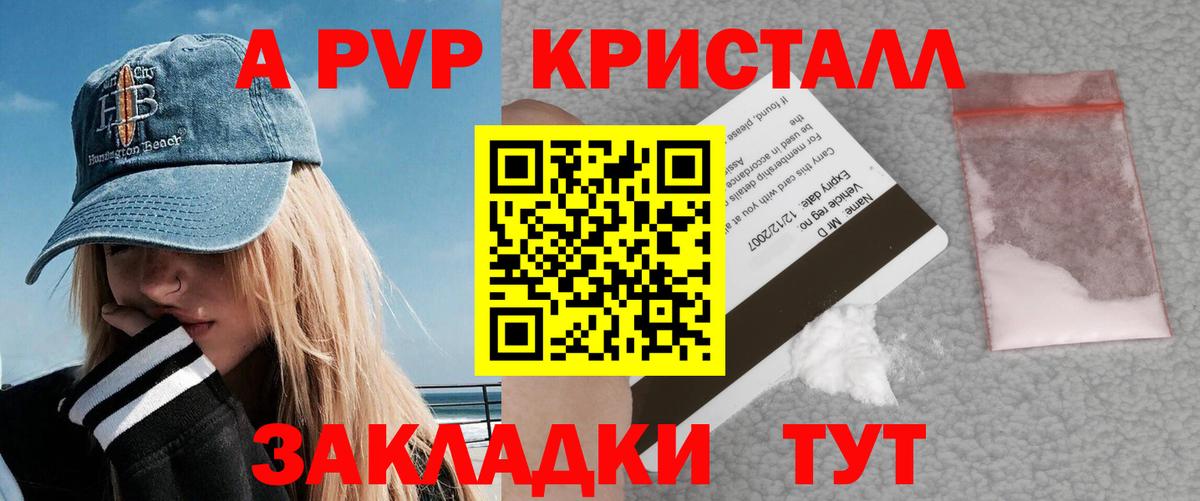 Alpha-PVP VHQ  как найти наркотики  Шарыпово  Alpha PVP  A-PVP VHQ  Вход с VPN 