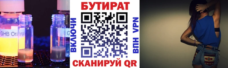 Бутират GHB Шарыпово