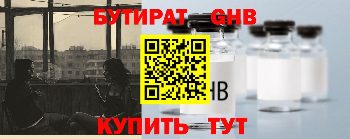 Шарыпово  БУТИРАТ оксана  Вход с VPN 