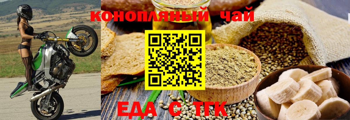 Шарыпово  Печенье с ТГК марихуана  Вход с VPN 