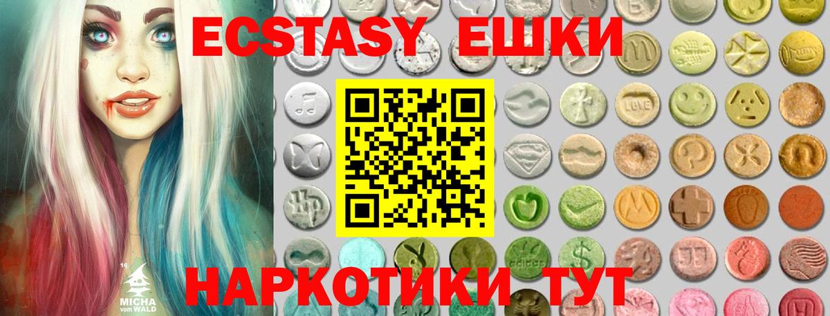 Ecstasy  mega зеркало  Вход с VPN  ЭКСТАЗИ XTC  Шарыпово  Ecstasy 280 MDMA 