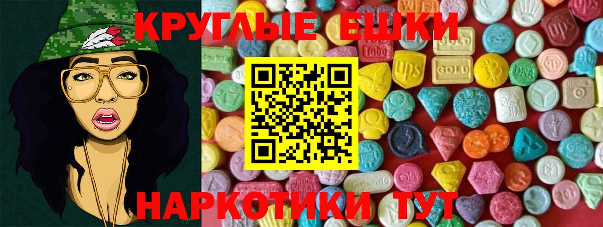 Ecstasy 280мг Шарыпово