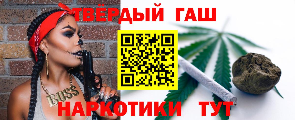 ГАШ Premium  Вход с VPN  ГАШ Ice-O-Lator  Шарыпово 