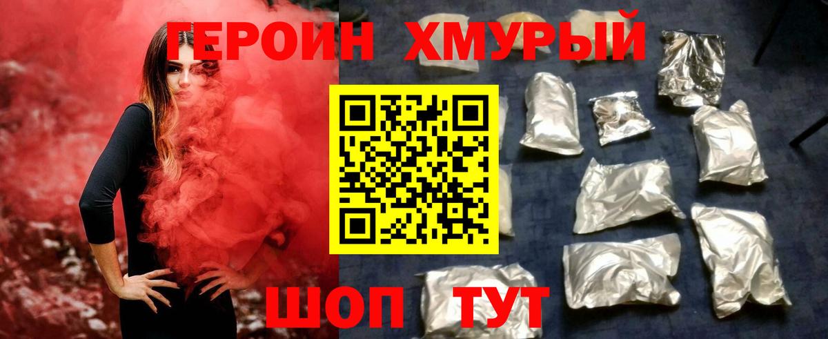 Шарыпово  ГЕРОИН афганец  Вход с VPN 