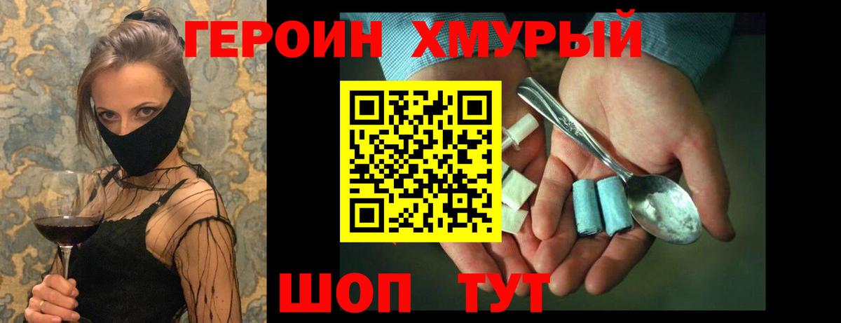 ГЕРОИН белый  Шарыпово 