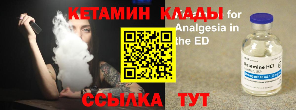 Шарыпово  Кетамин ketamine  Вход с VPN 