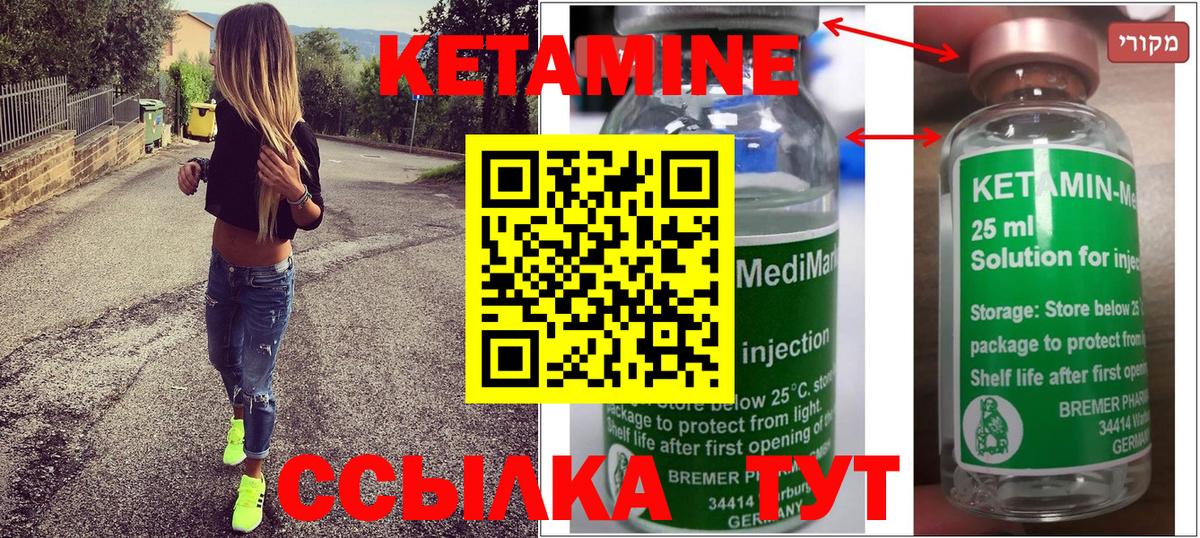 Кетамин VHQ Шарыпово