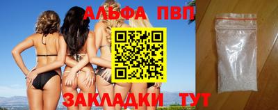 спиды Апшеронск