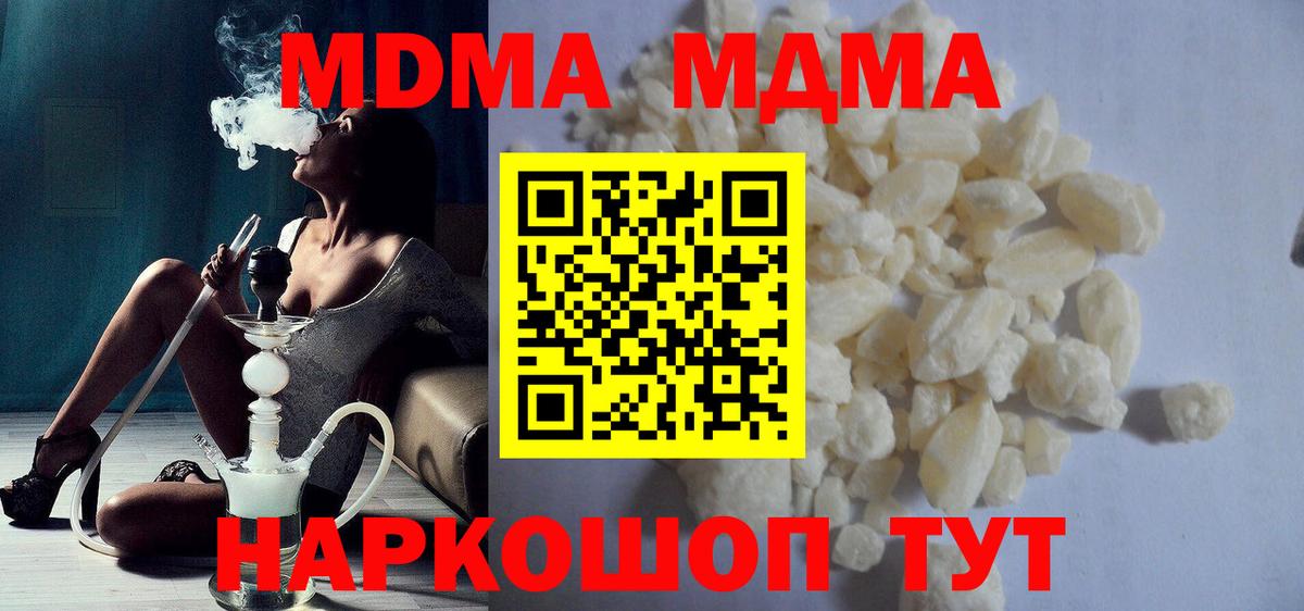 MDMA Molly Шарыпово