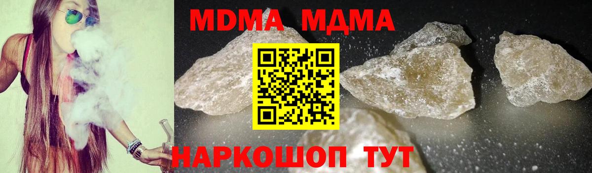 Шарыпово  MDMA Molly  MDMA VHQ  Вход с VPN 