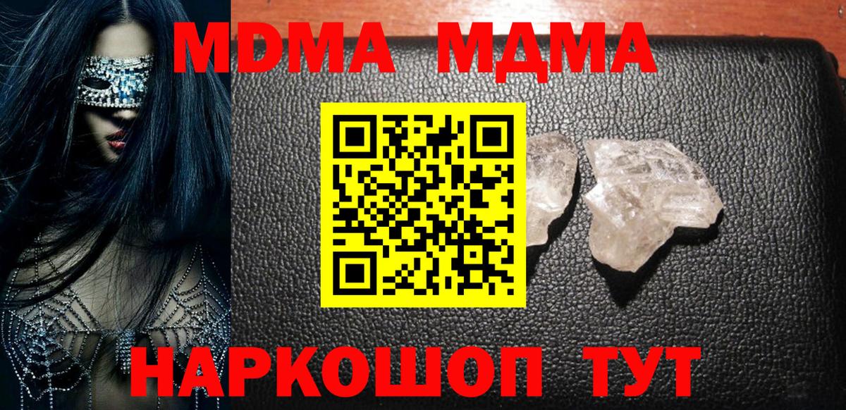МДМА молли Шарыпово