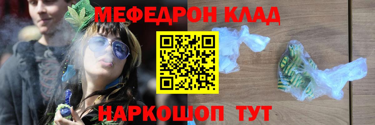 Мефедрон  Шарыпово  Меф  МЯУ-МЯУ кристаллы  МЯУ-МЯУ кристаллы 