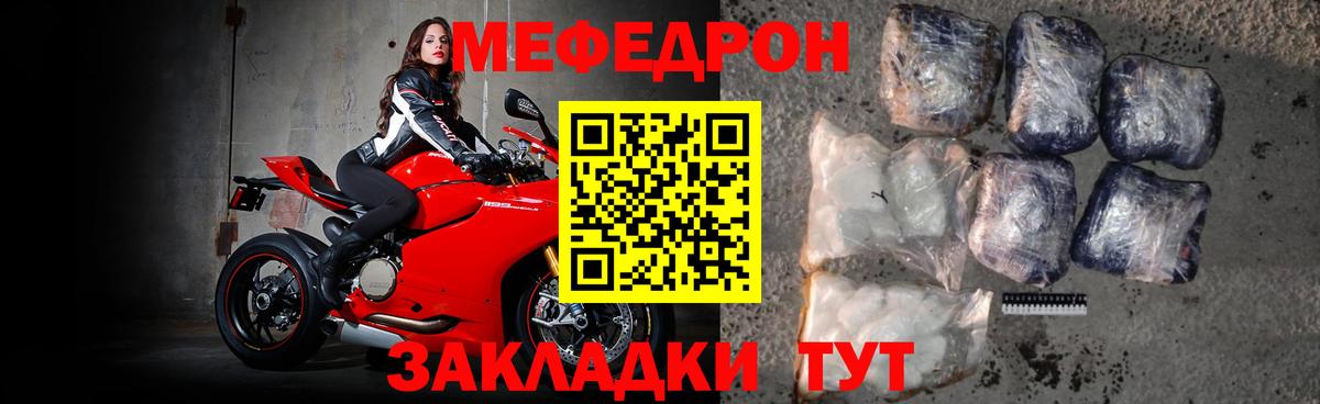 Мефедрон мука Шарыпово