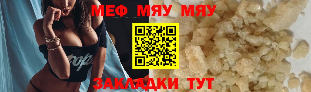 Меф  МЕФ  Вход с VPN  Шарыпово  магазин    МЯУ-МЯУ mephedrone  МЯУ-МЯУ мяу мяу 