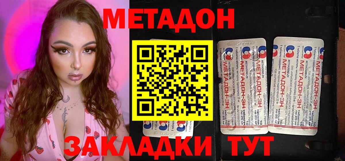 МЕТАДОН белоснежный Шарыпово