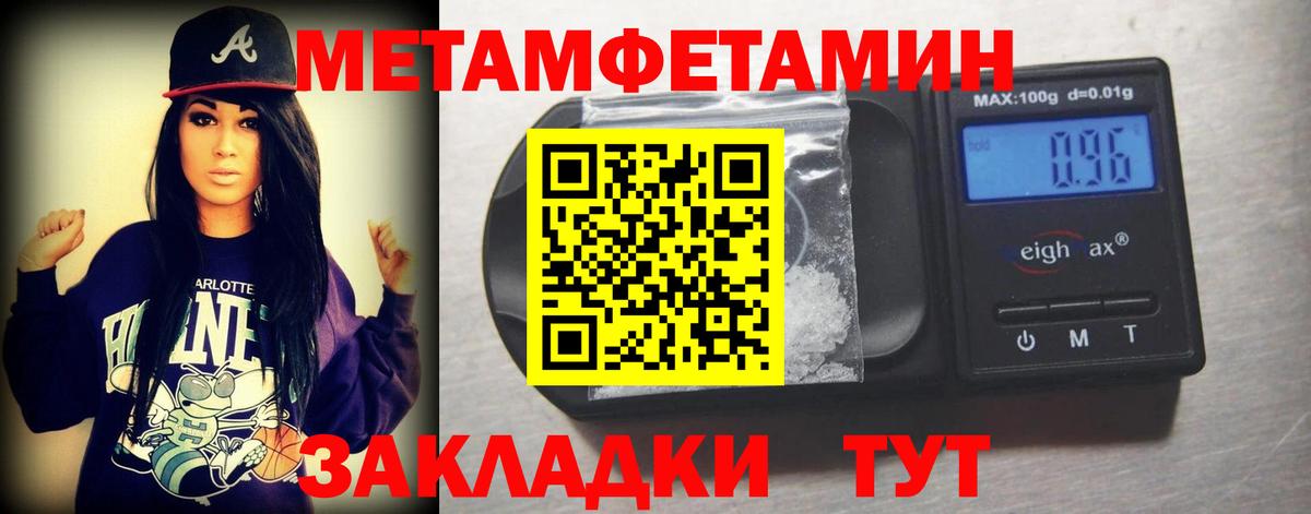 Первитин Декстрометамфетамин 99.9%  Шарыпово 