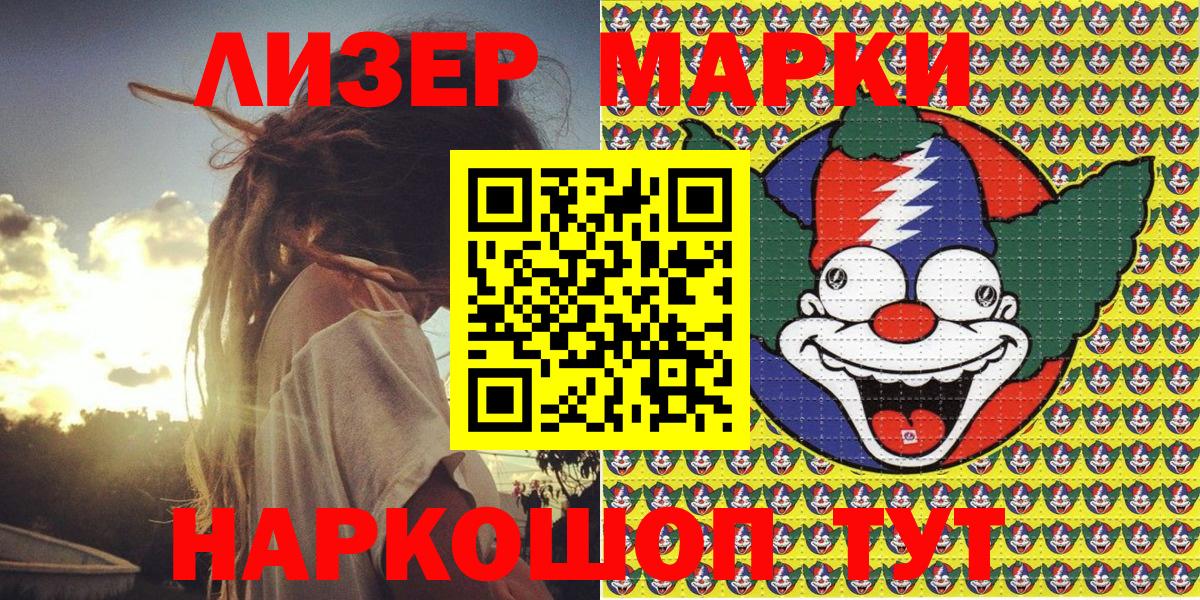 Марки N-bome 1,8мг  Вход с VPN  Марки N-bome 1,8мг  Марки NBOMe  Шарыпово 