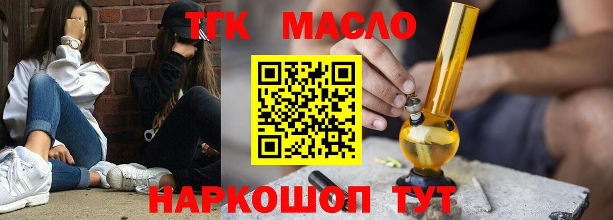 ТГК THC oil  Вход с VPN  Шарыпово 