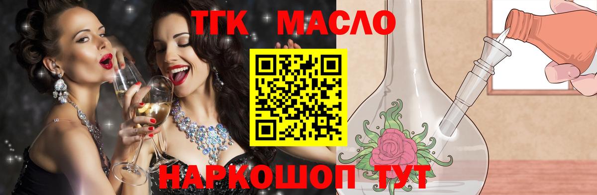 где продают наркотики  Шарыпово  Дистиллят ТГК Wax  Дистиллят ТГК THC oil 