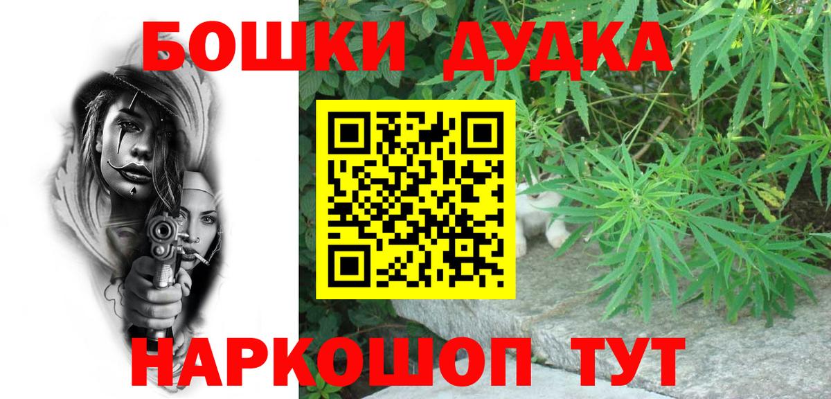 Каннабис индика  Шишки марихуана Bruce Banner  Шарыпово  Вход с VPN  Бошки Шишки ГИДРОПОН 